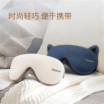 傲胜（OSIM）护眼仪OS-141 眼部按摩器 眼罩 轻巧无线 轻柔震动按摩