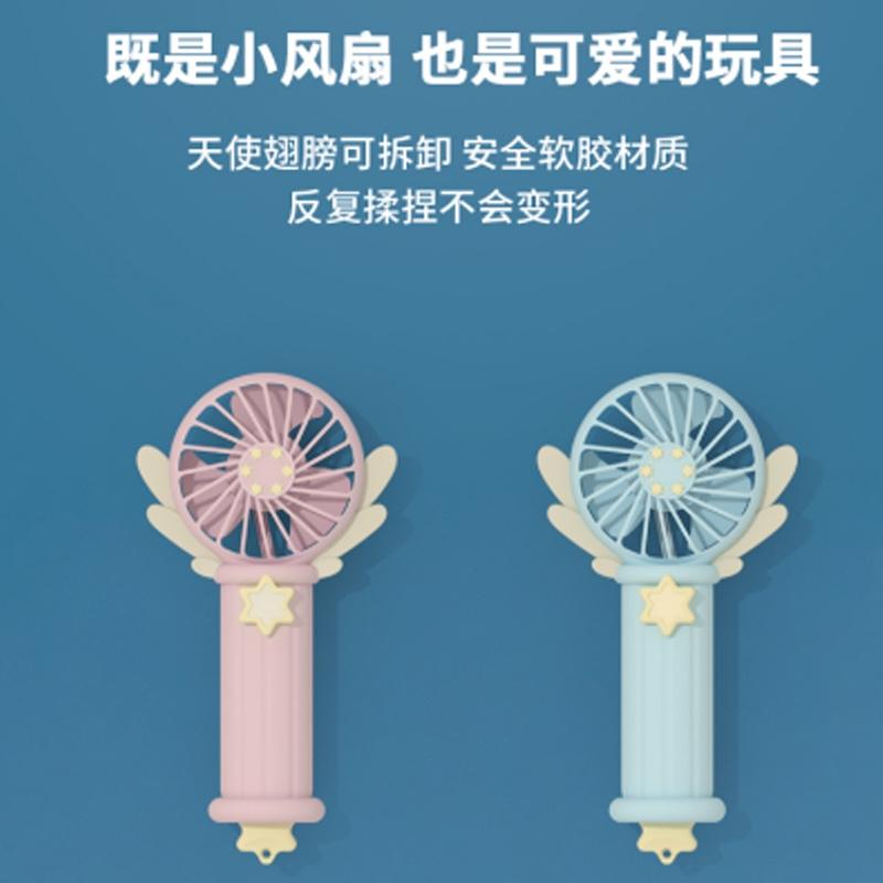 儿童节礼物手持小风扇
