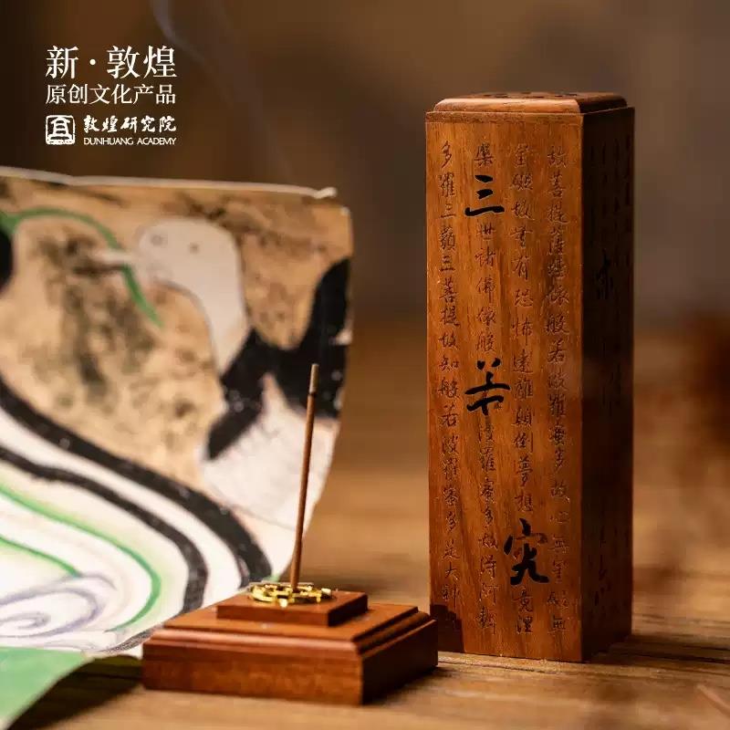 敦煌研究院 心经立香炉套装 家用室内香炉香座香托镂空合金禅意