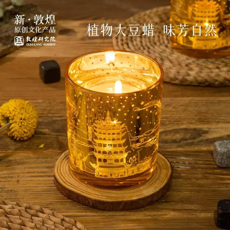 敦煌研究院 点亮莫高感应灯香薰蜡烛 博物馆文创礼品生日礼物女生
